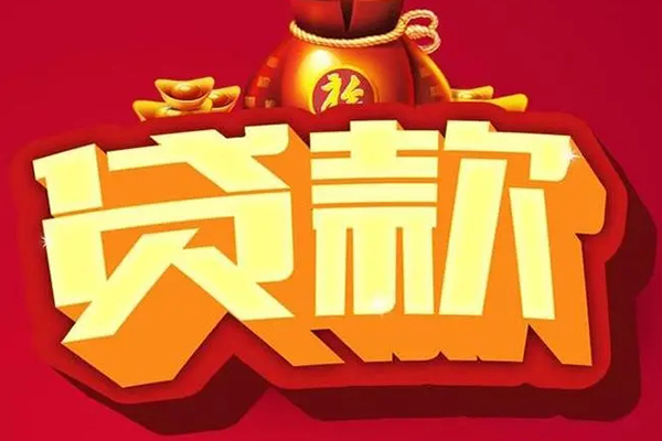 成都哪里可以借水钱