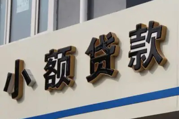 成都地区身份证贷款