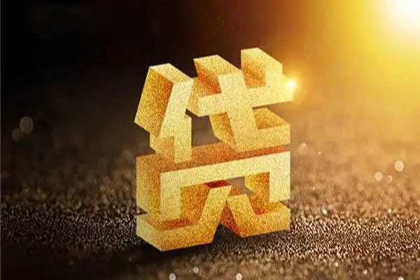 成都汽车抵押贷款公司