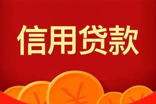 成都不押车汽车贷款
