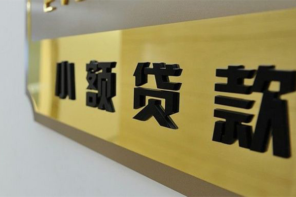 成都民间短借