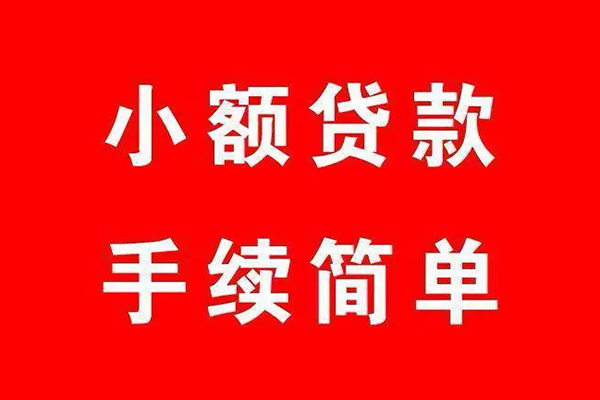 成都征信黑名单贷款