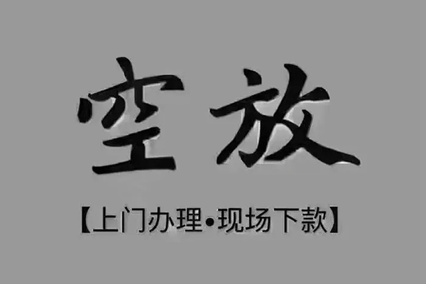 成都办理汽车抵押贷款