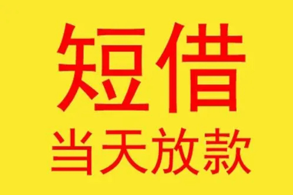成都押车贷款正规
