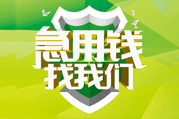 成都什么银行按揭车贷款
