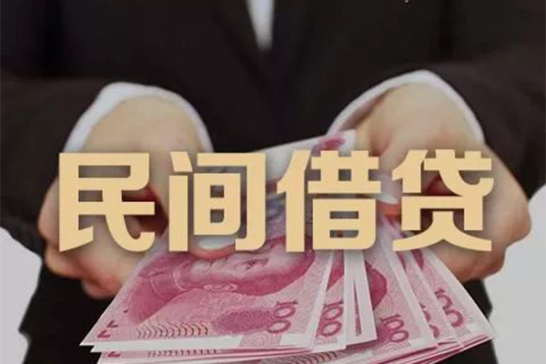 成都民间借贷无抵押