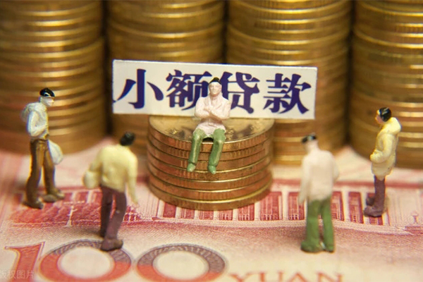 成都个人贷款