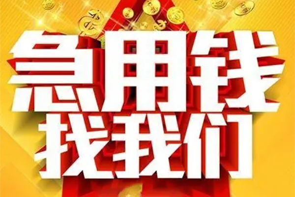 成都押车