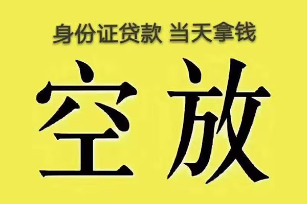 成都空放