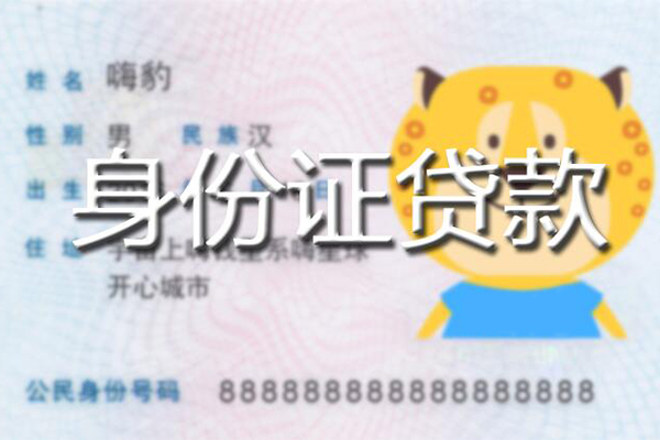 成都空放借钱押车