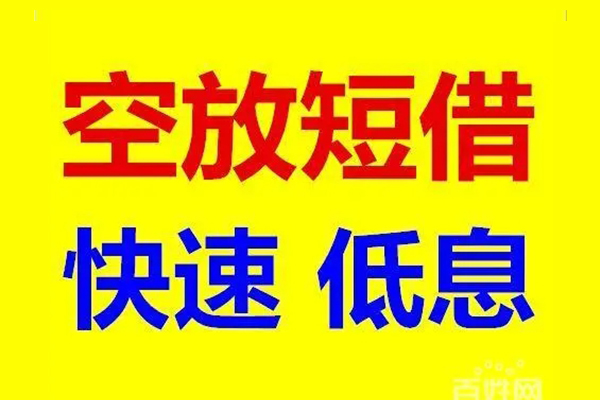成都小额贷款电话