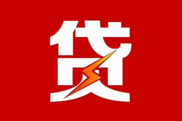 成都按揭车不押车贷款
