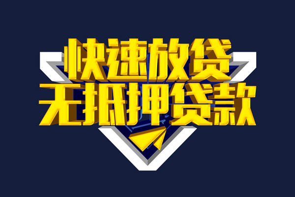 成都空放借钱押车