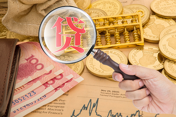 成都信用贷款