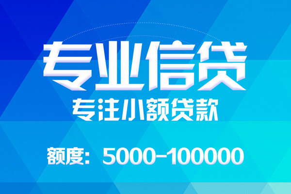 成都不押证不押车贷款
