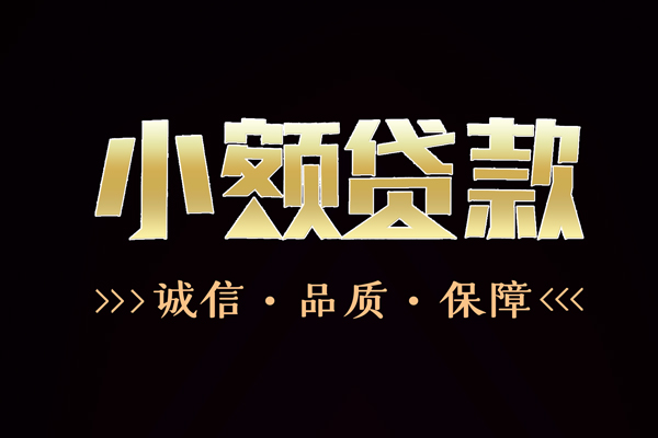 成都汽车二次抵押
