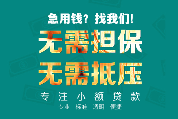 成都身份证借水钱