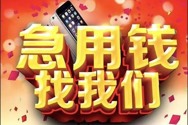 成都汽车抵押贷款不押车-成都汽车押车贷款哪家好-成都以租代购车押车贷款