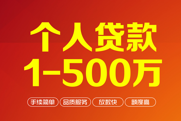 成都民间借贷无视黑白-成都私人空放二次水钱-成都民间小额借贷