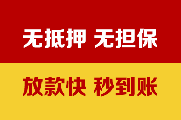 成都贷款抵押车-成都贷款汽车抵押贷款-成都按揭车gps贷款