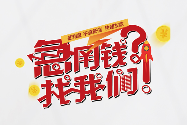 成都私人押车贷款-成都短借押车-成都车贷公司