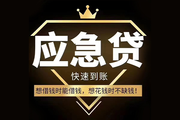 成都车辆贷款不押车-成都汽车二次抵押贷款-成都空放借钱押车