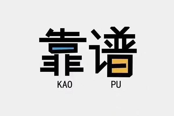 成都短借空放