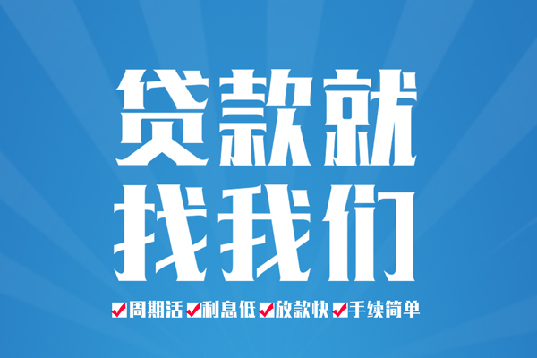 成都贷款抵押车