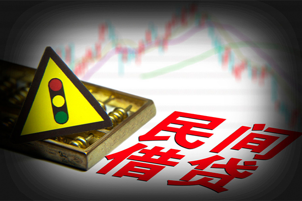 成都借贷私人