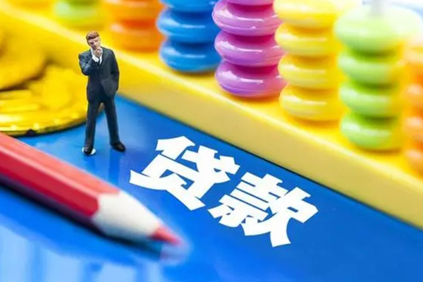 成都身份证贷款平台